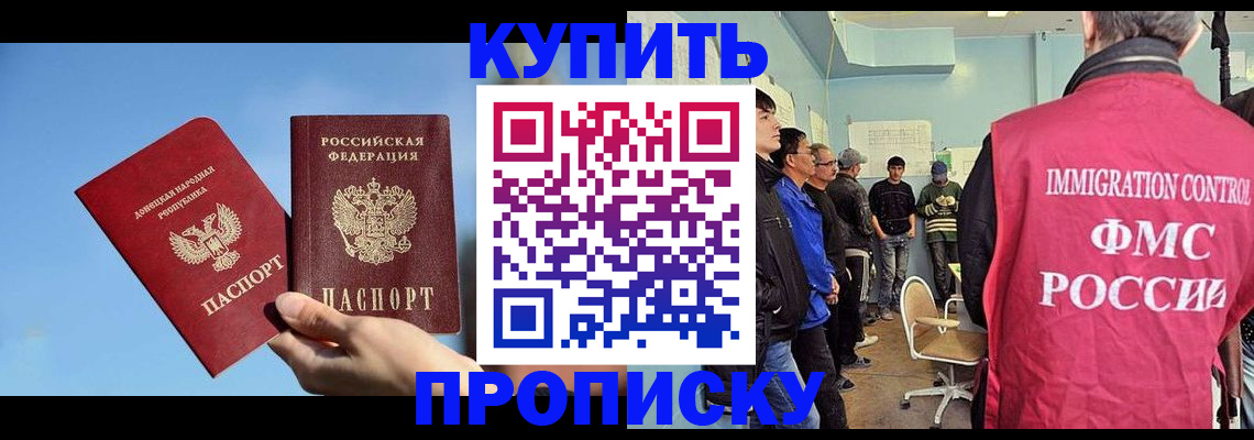 временная регистрация законно в Анжеро-Судженске