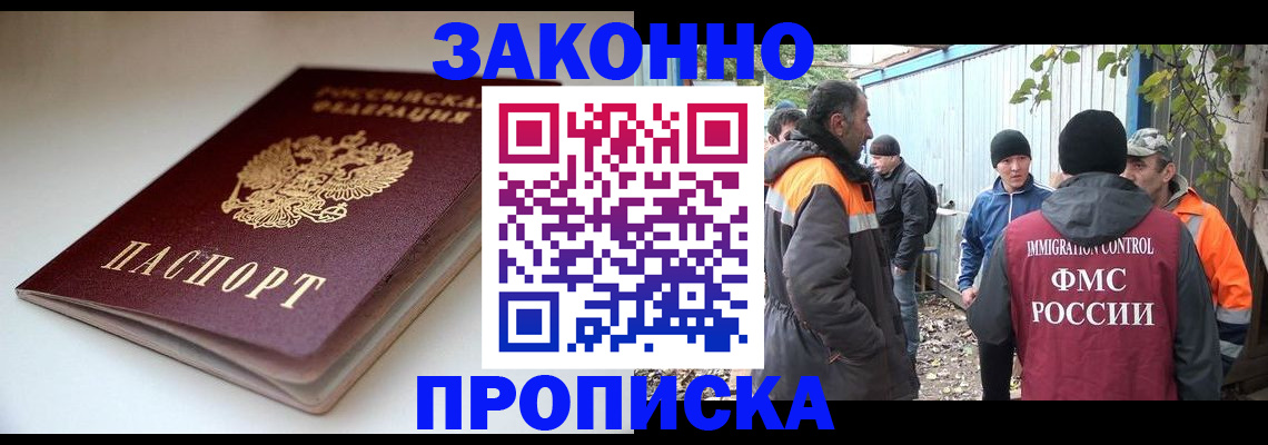 временная регистрация для школы в Анжеро-Судженске