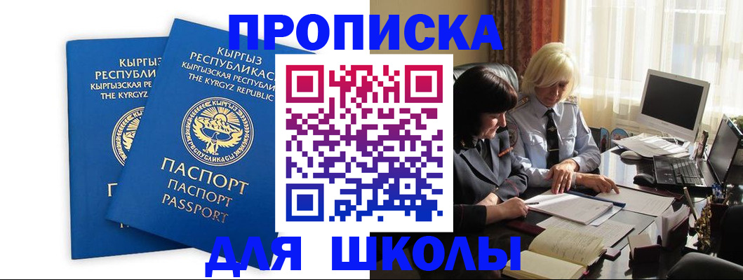 прописка иностранных граждан в Анжеро-Судженске