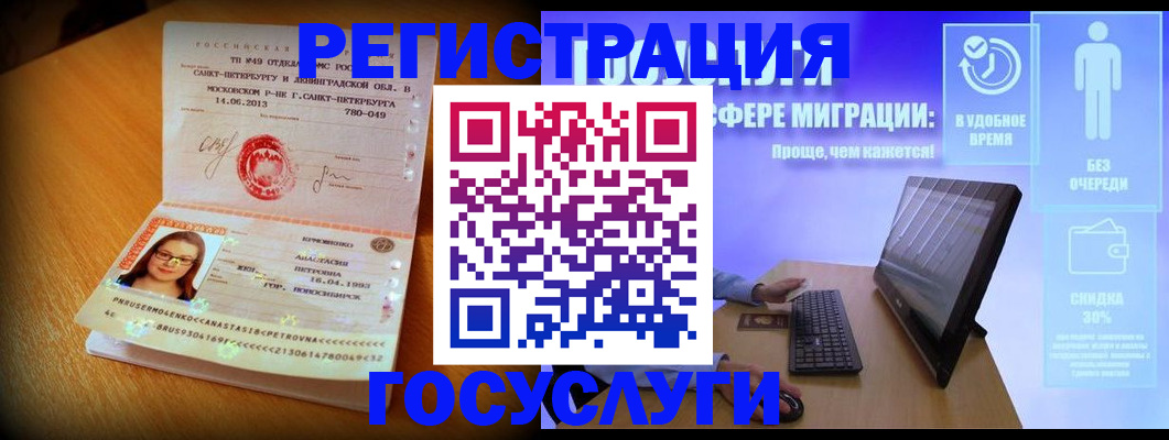 прописка гарантия в Анжеро-Судженске
