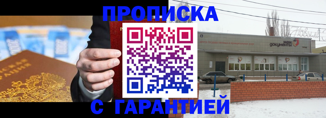 временная регистрация для всех в Анжеро-Судженске