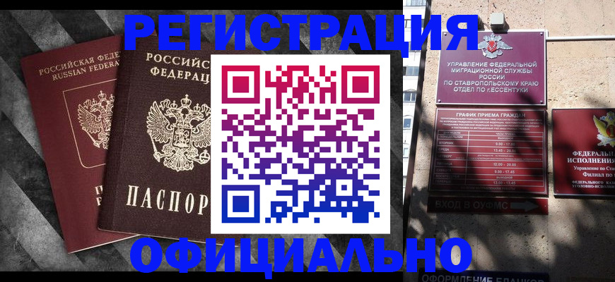 временная регистрация недорого в Анжеро-Судженске
