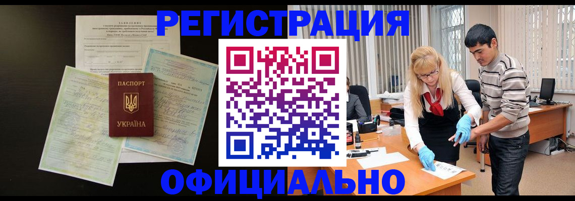 прописка для школы в Анжеро-Судженске